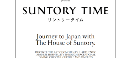 The House of Suntory